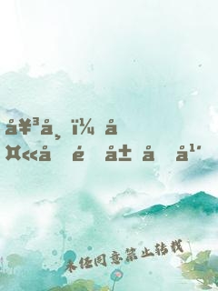 女帝：夫君隐居十年，一剑斩仙帝